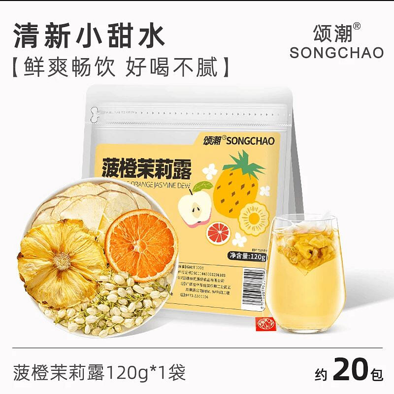 Orange Pineapple Jasmine Fruit Tea 120g*1 Bag 120 g