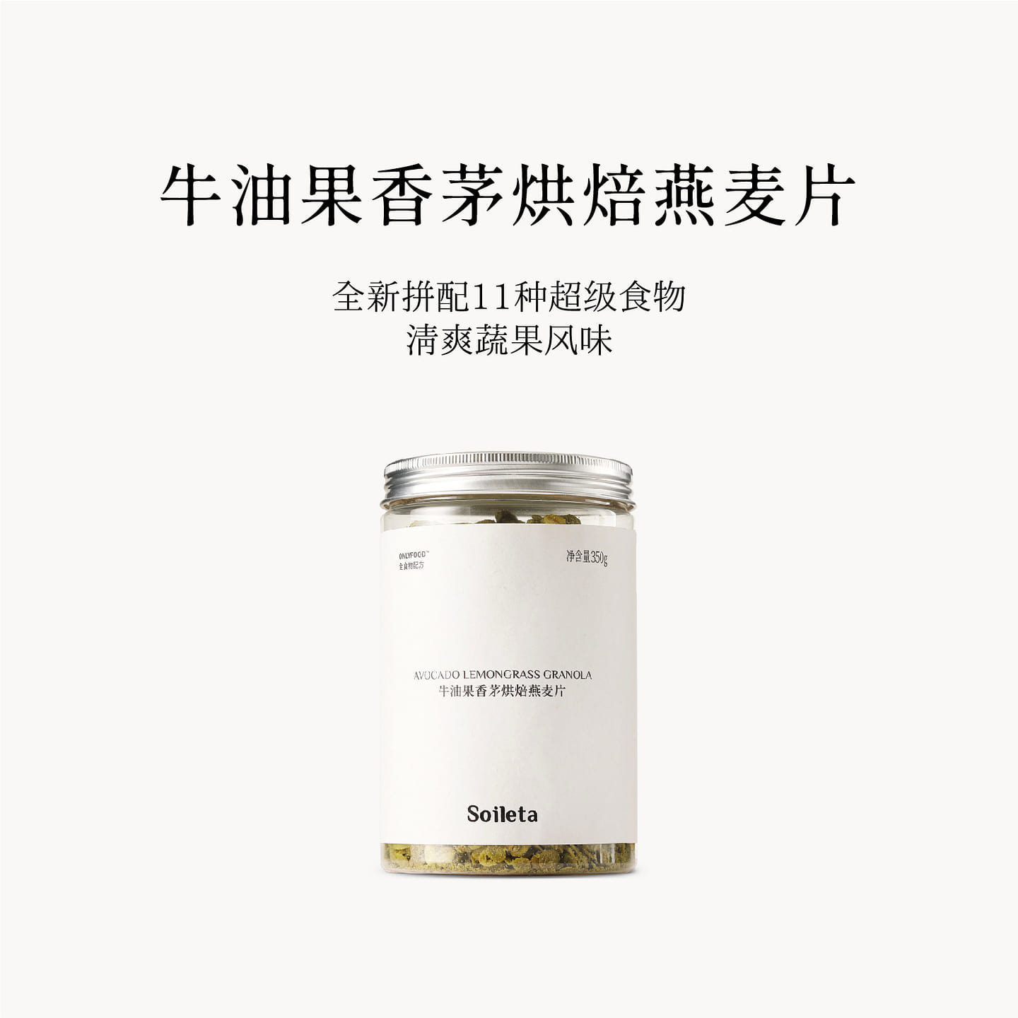Avocado Citronella Baked Oatmeal 350g*1 bottle 350 g