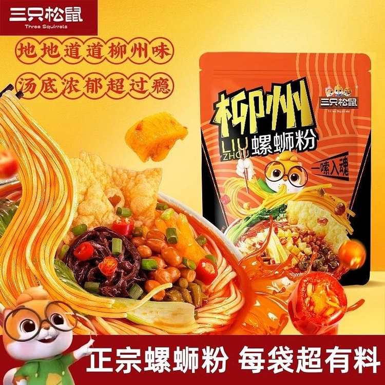 三只松鼠螺蛳粉柳州特产正宗米粉方便速食夜宵小吃超值 335 克