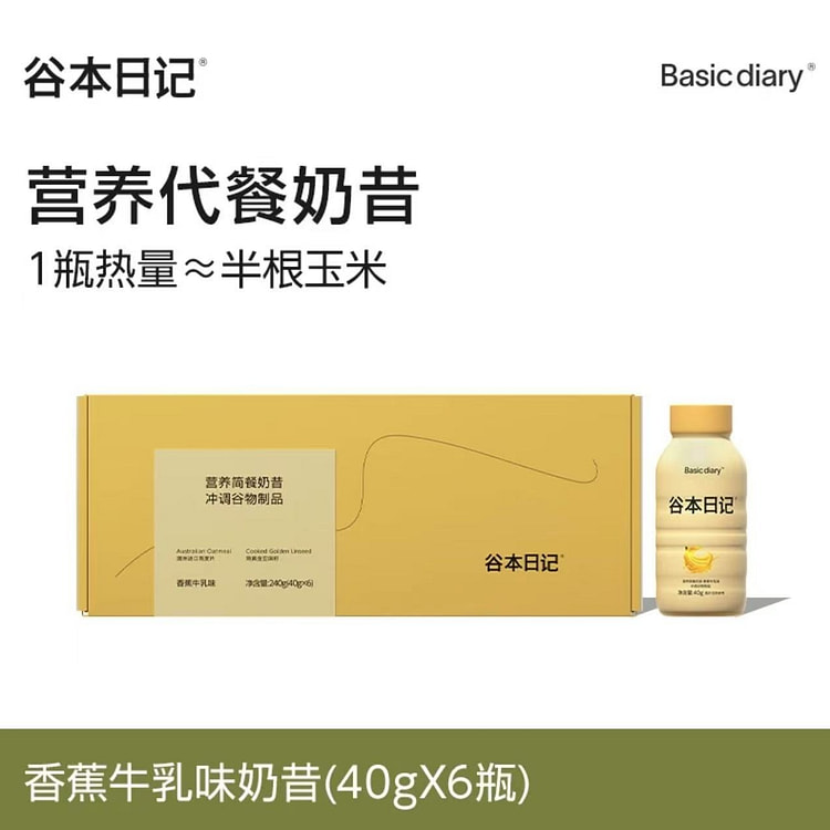 【谷本日记】代餐奶昔 《香蕉牛乳味》40g*6瓶