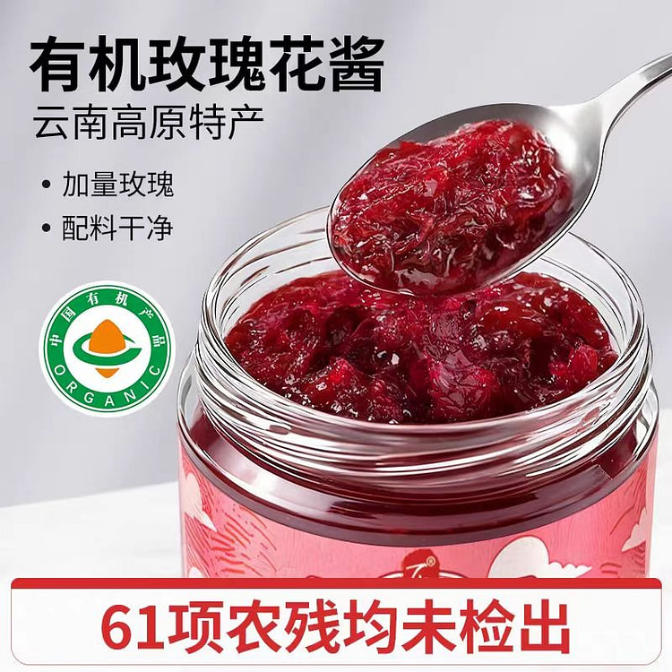 云南有机玫瑰花酱 冲调烘焙 200 克