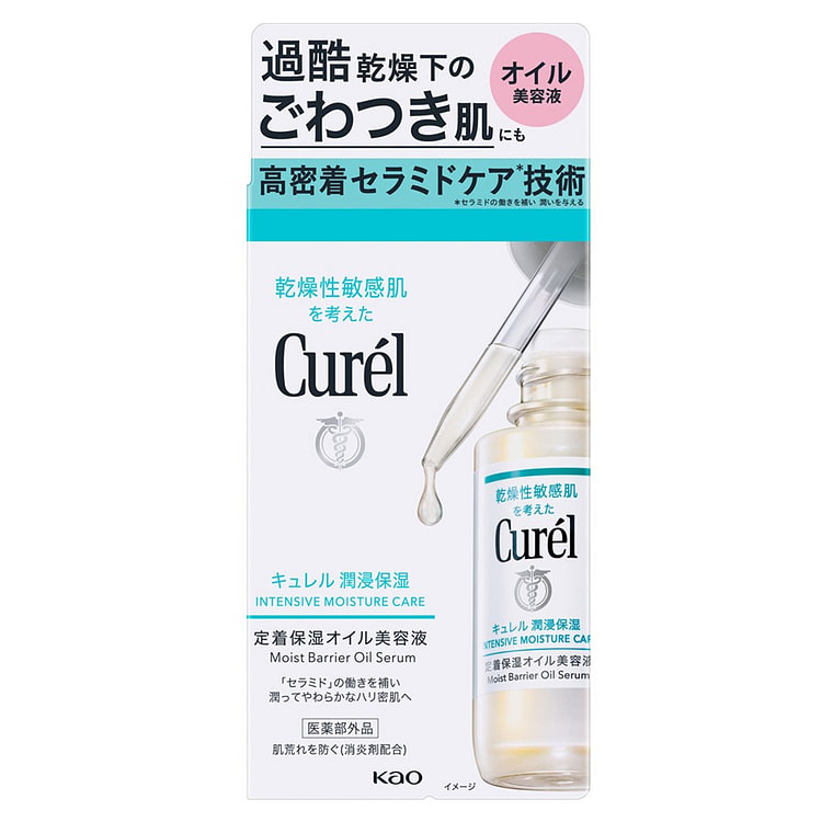 KAO Curel Intensive Moisture Care Lock-In Moisture 30 ml