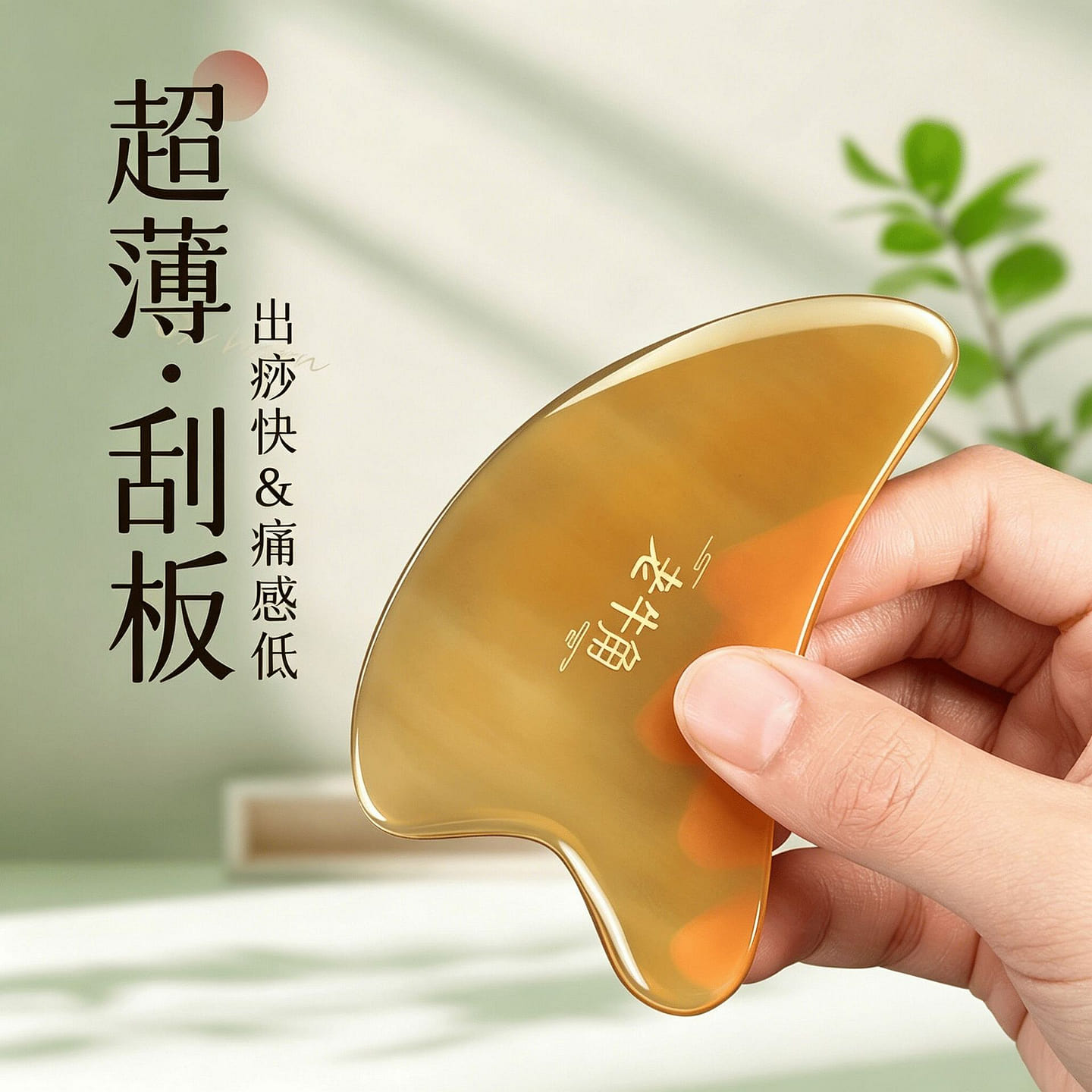 Qi Da Ma Natural Ox Horn Gua Sha Board 1 can