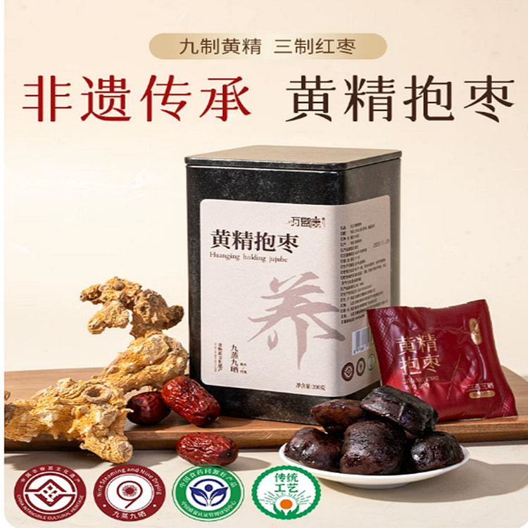 黄精抱枣 200 克