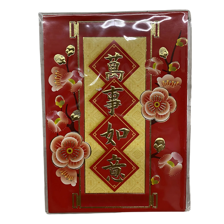 新年红包类型11