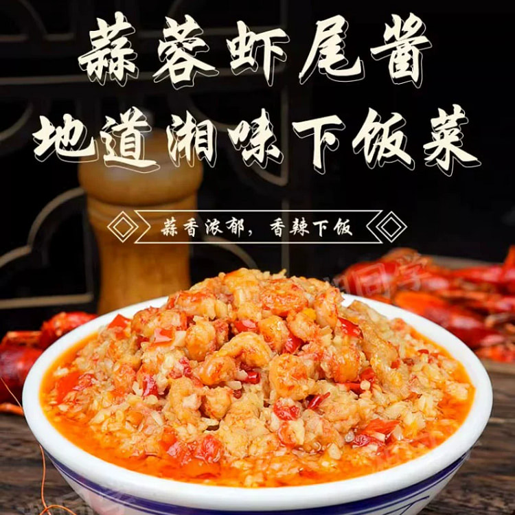 Shrimp tail sauce200g*1 200 g