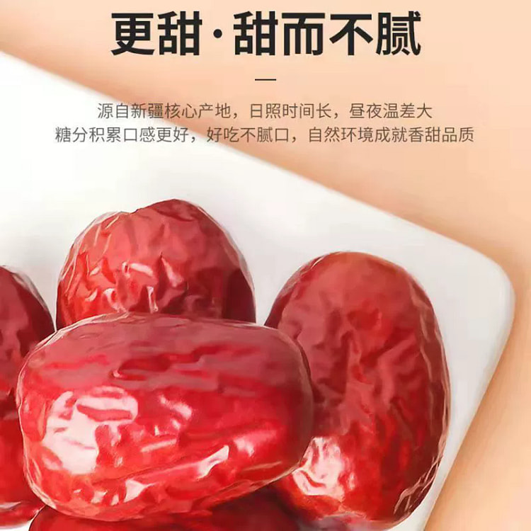 新疆和田大枣100g*1袋