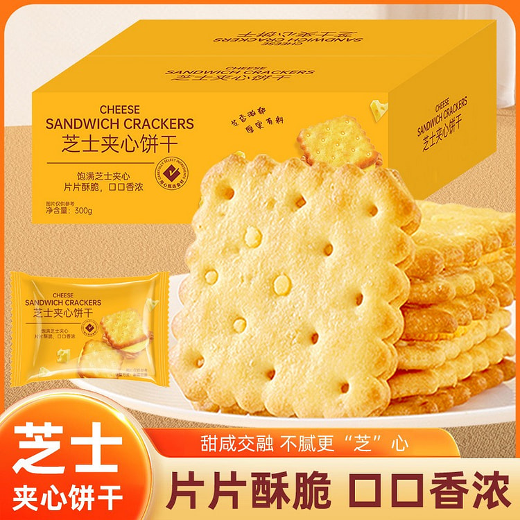 咸味芝士夹心饼干 300g 1 箱