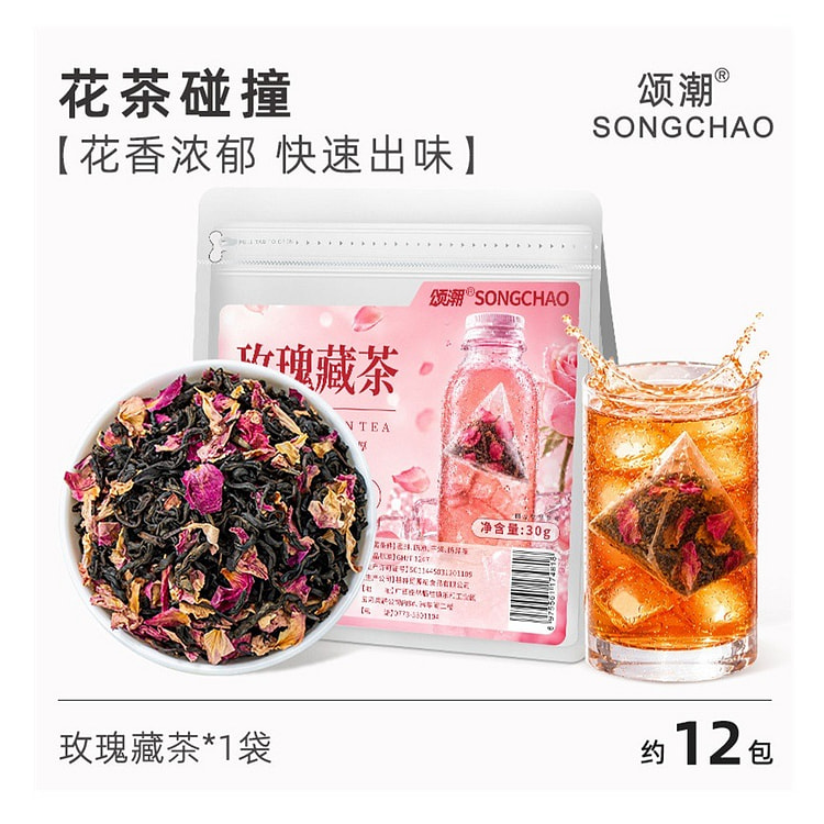 颂潮 [鲜花入茶】玫瑰藏茶 冷泡茶 12包*1袋 30 克