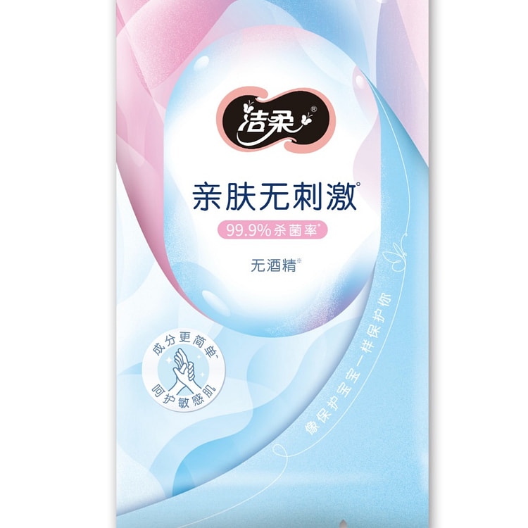 洁柔牌卫生湿巾(10片装)独立装 (min 2)