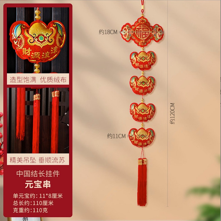 新款蛇年挂饰春节挂件锦鲤醒狮鞭炮弯鱼中国结挂元宝串2个装