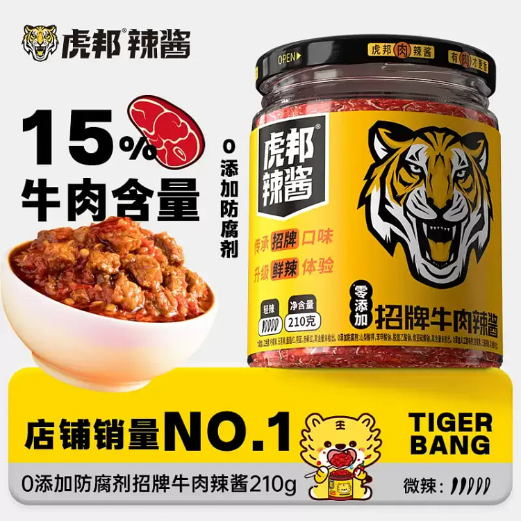 Tiger Bang's signature beef chili sauce mixed 210g 210 g