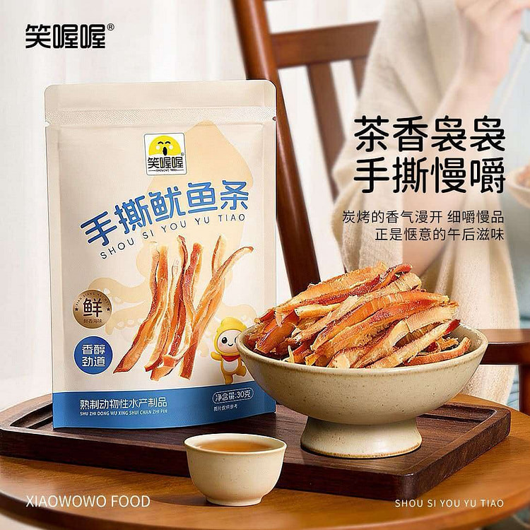 笑喔喔手撕鱿鱼条30g果木碳烤鲜香醇厚解馋休闲零食 30 克