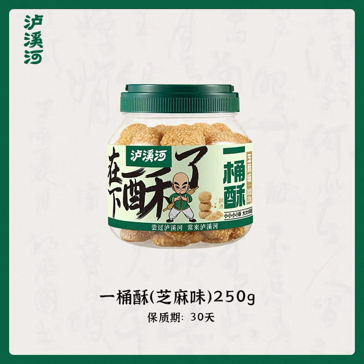 Luxihe Sesame-Flavored Walnut Shortbread