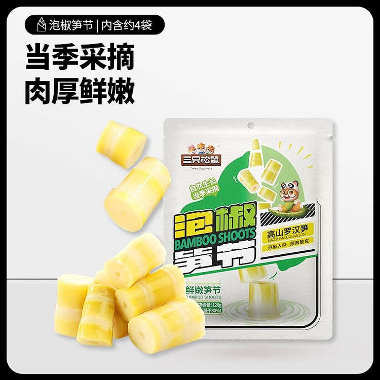 三只松鼠笋节泡椒味休闲辣味酸野笋干零食600g