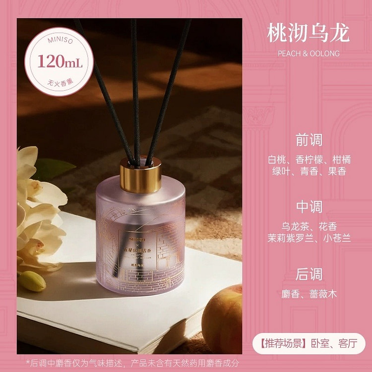 名创优品五星级无火香薰室内持久香氛清新空气桃沏鸟龙 1 份