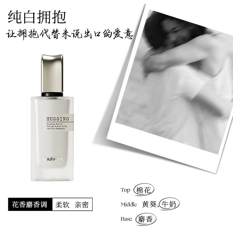 Suowen Pure White Embrace Milky Skin-like Perfume