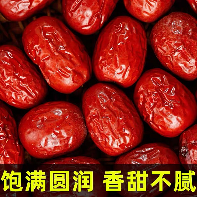 正宗 红枣新货灰枣新枣大枣 新款干枣网红一级枣休闲零食 480g*1袋