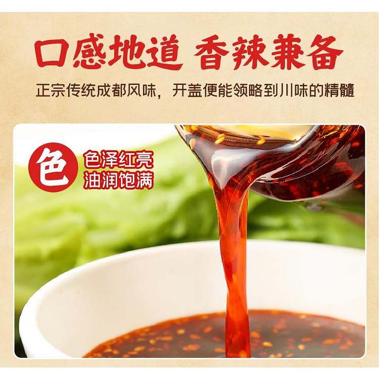 仲景成都红油拌菜料395g