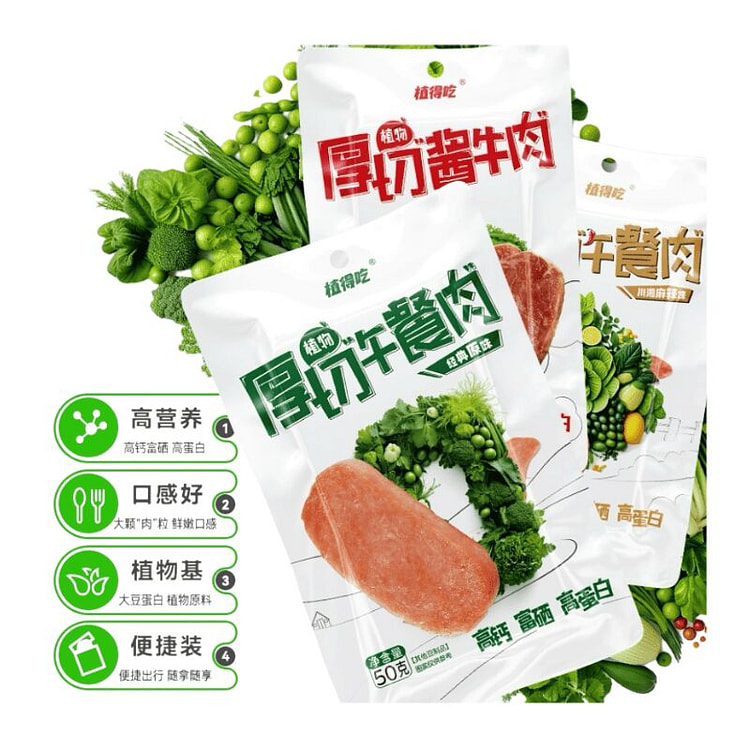 Vegetarian luncheon meat mixed flavor 3 pack