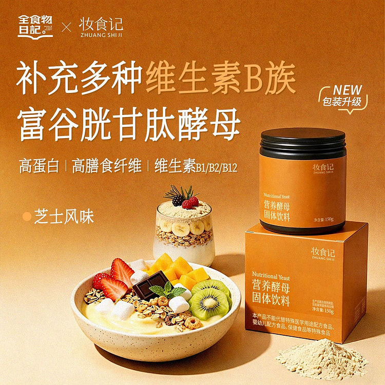 Nutritional yeast powder 150g 150 g