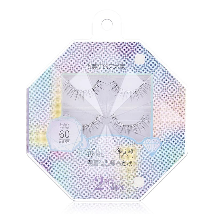 淳睫假睫毛光耀系列造型师华天崎高定款 #NO.60