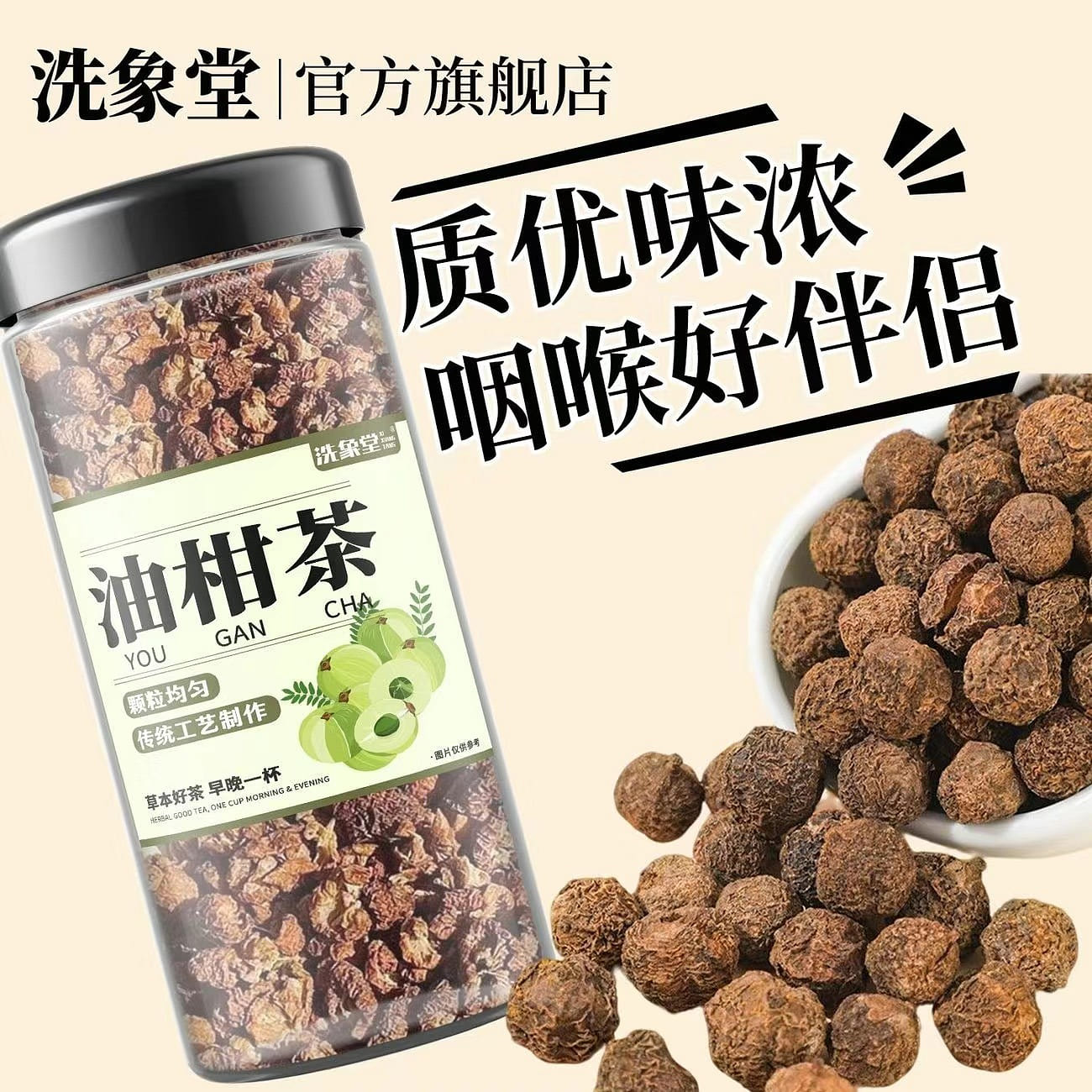 Yuganzi Chaoshan Oil Orange Refreshing and Sweet 100 g