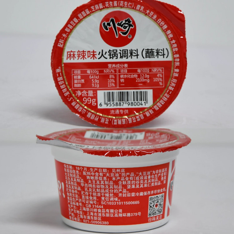 川崎火锅蘸料烧烤涮肉蘸碟调料 海鲜味1袋 99 克