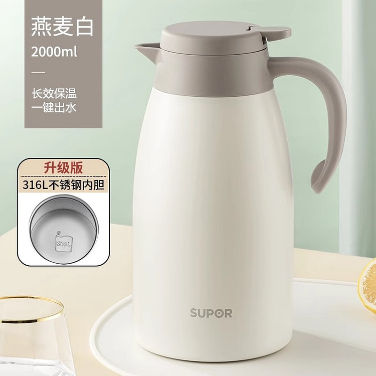 苏泊尔  保温壶家用大容量保温水壶316L不锈钢热水瓶热水壶   2.0L燕麦白