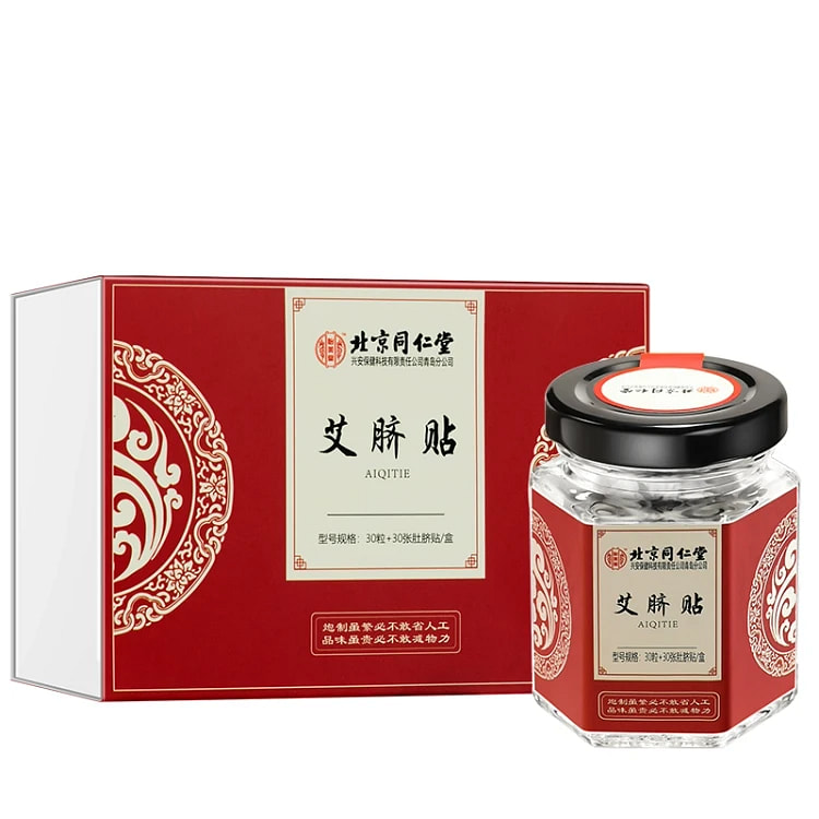 北京同仁堂 艾脐贴 30粒+30张肚脐贴/盒