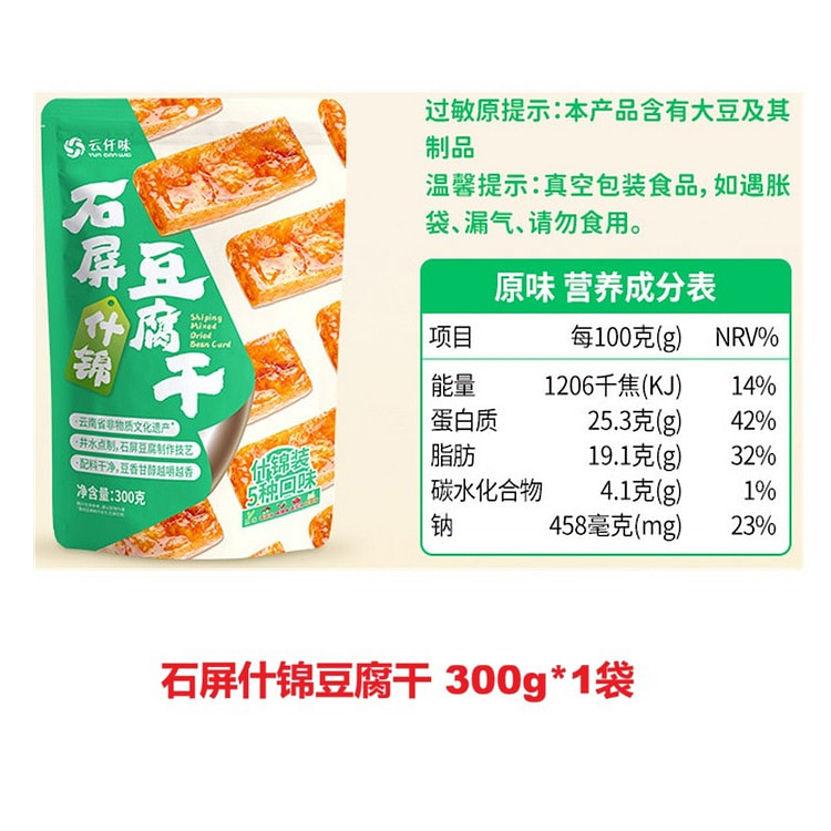Yunqianwei Shiping Assorted Dried Tofu 1pc 300 g