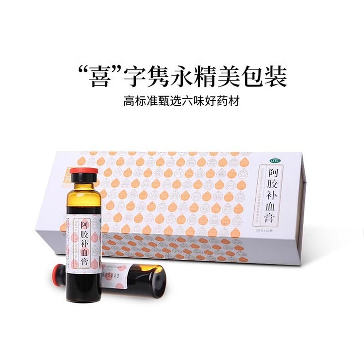东阿阿胶 补血膏 20g*20瓶/盒补气血体虚产后