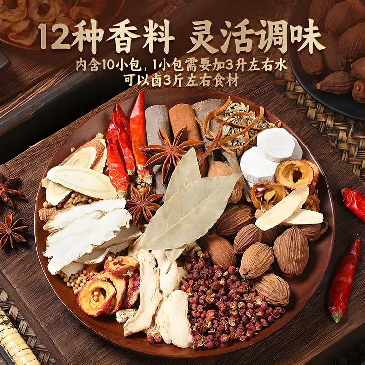 湾琴河 五香卤料包15g10包