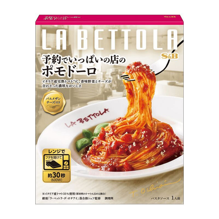 Pasta sauce the premium Pomodoro 149g 1 each