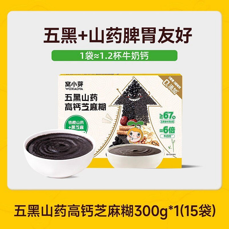 Five Black Yam High-Calcium Sesame Paste 300 g