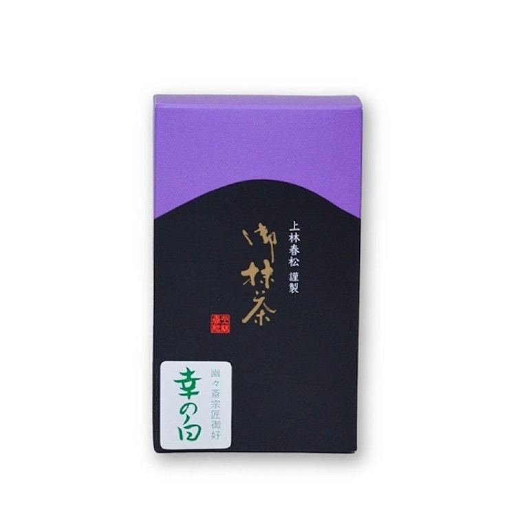 上林春松 御薄茶 抹茶粉 幸之白 （小）