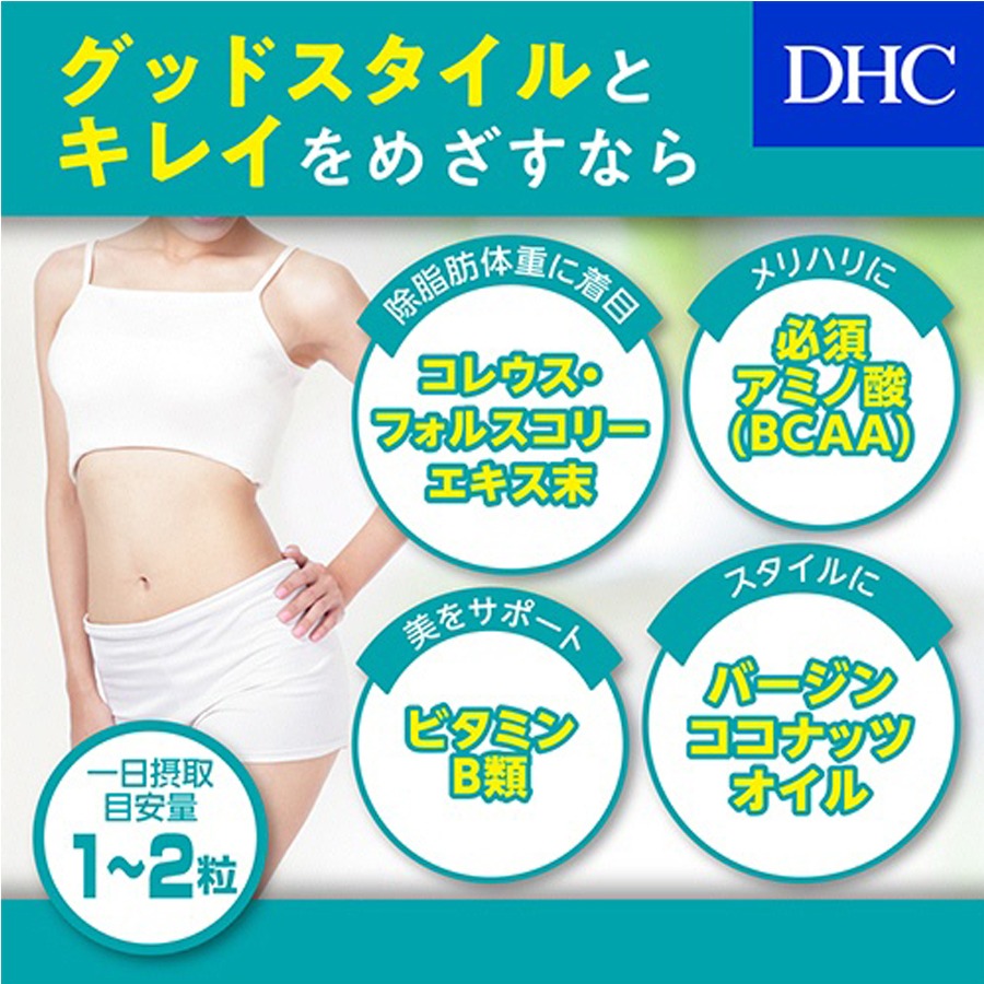 DHC フォースコリー 20日-40日分 1個(80粒) - Weee!