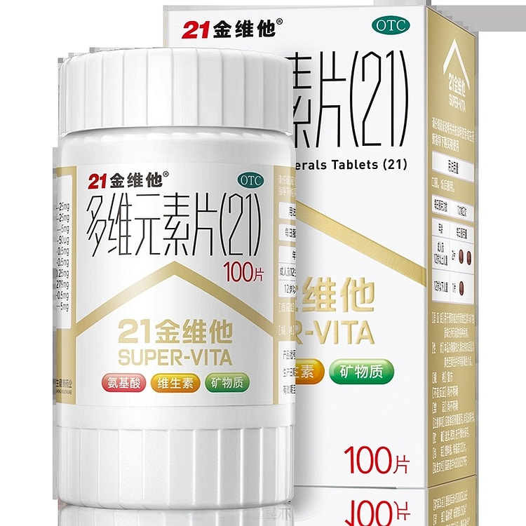 【21金维他】复合维生素b1b2b12 100粒