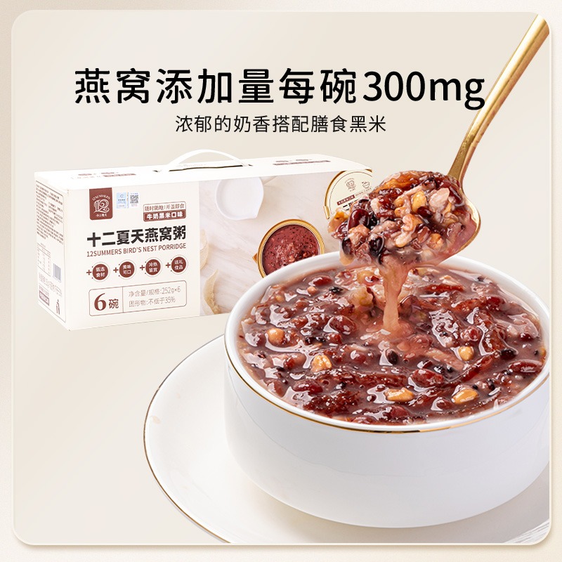 12SUMMERS Bird's Nest Porridge - Milk and Black Rice Flavor 6 Bowls* 8.88oz 252 g