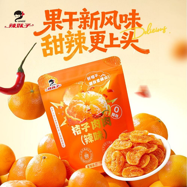 Spicy Girl Orange Flavored Chewy Candy 60g 60 g