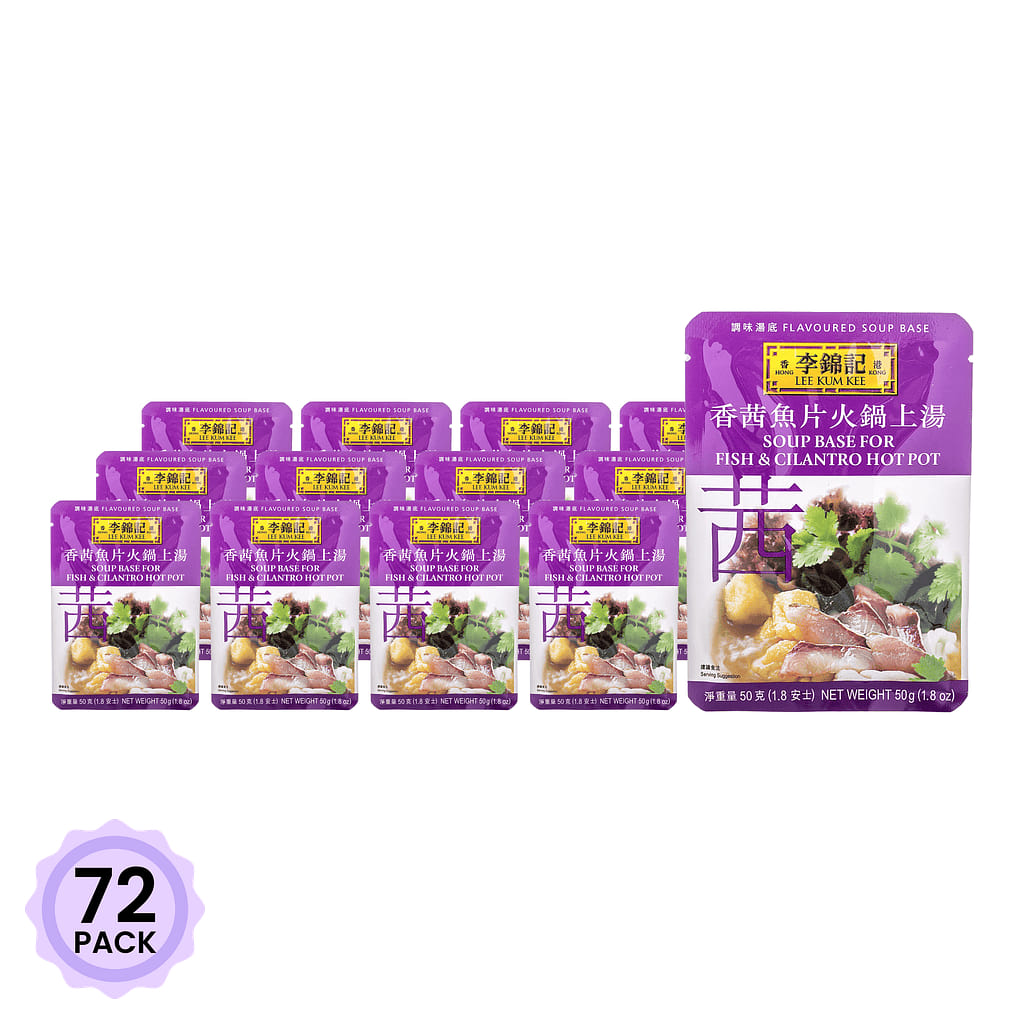 Lee Kum Kee Soup Base for Fish and Cilantro Hot Pot 1.8 oz*72 pack
