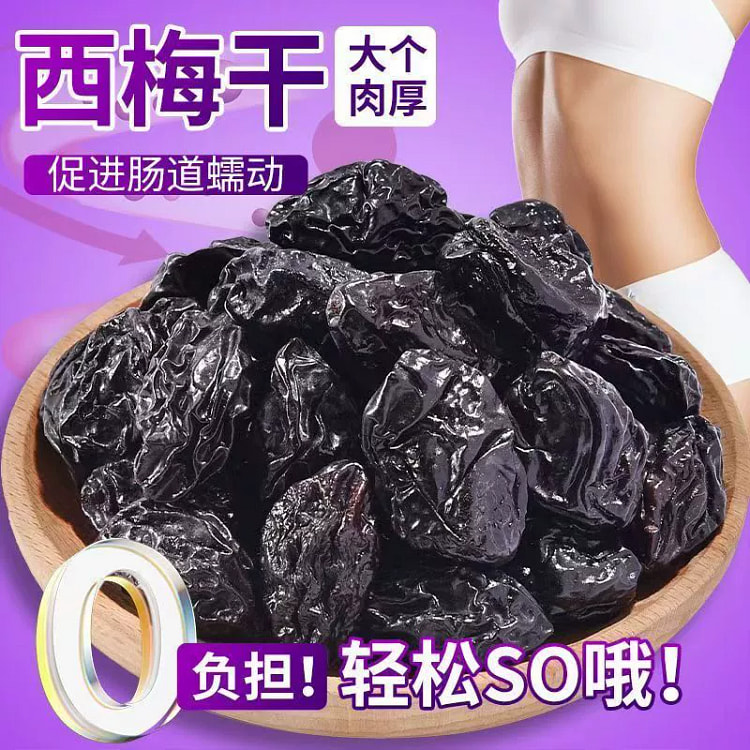 悦百汇西梅干 大餐救星0添加促排零食80g*1袋