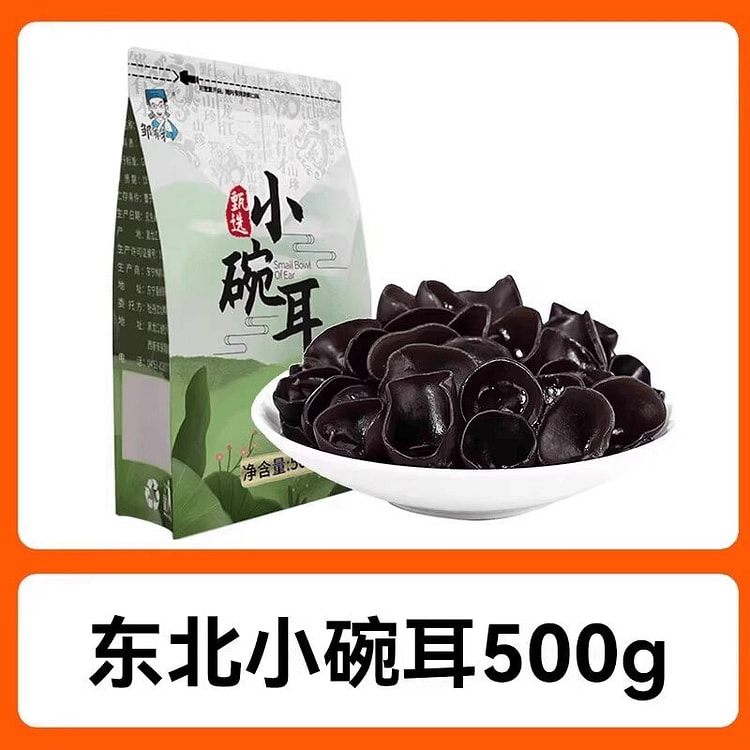 Northeastern small bowl of autumn fungus 500g 500 g