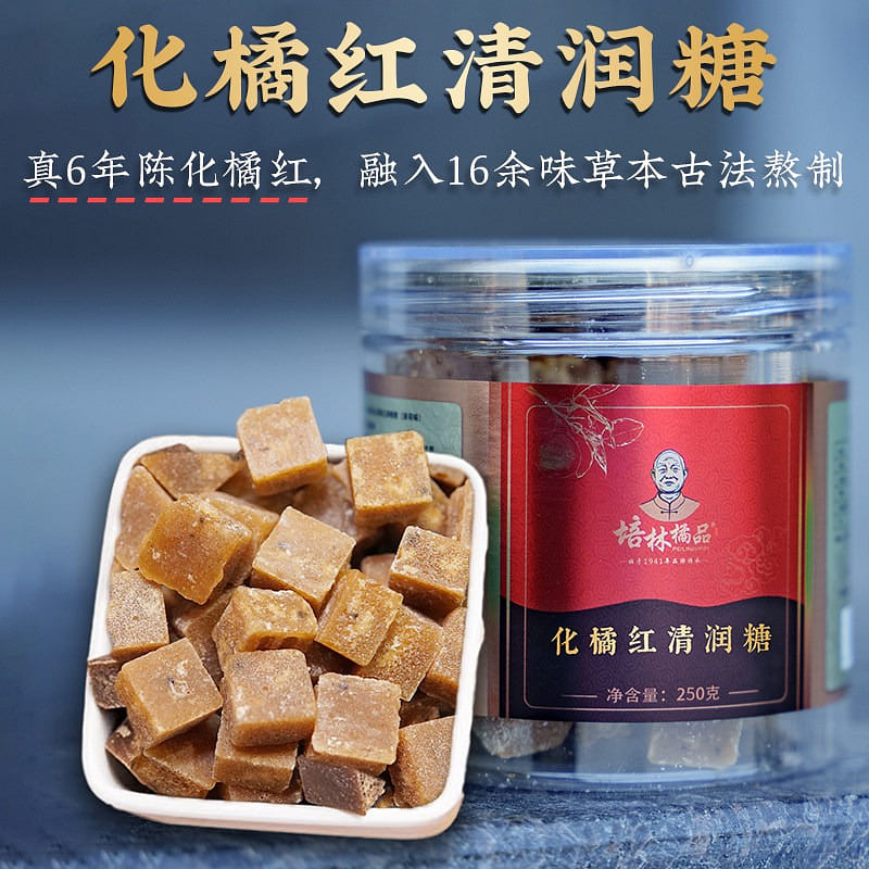 Exocarpium Citri Grandis Moisturizing Sugar 250g 250 g