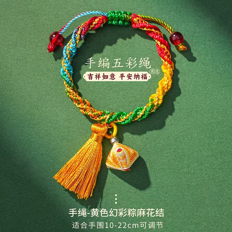 端午节五彩绳手链 1 个