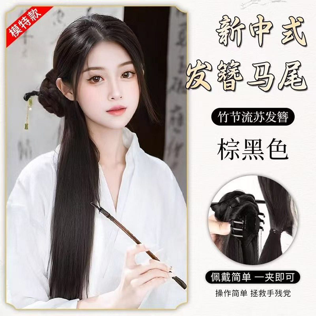 New Chinese style hairpin with grab clipbrown blac 1 each