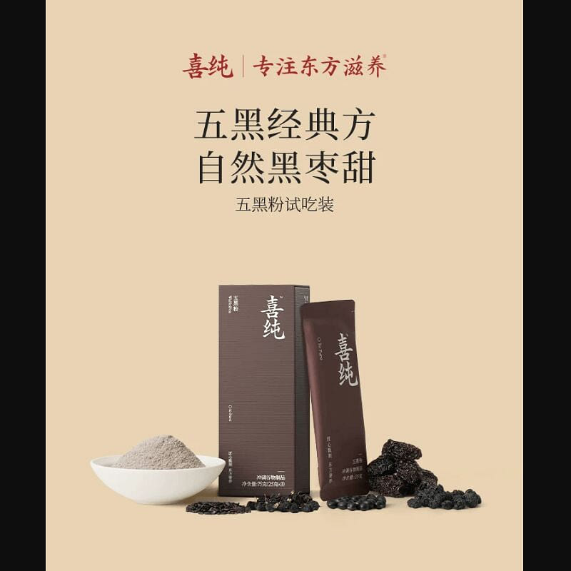 Xichun Five Black Powder Meal Replacement 75g*1 75 g