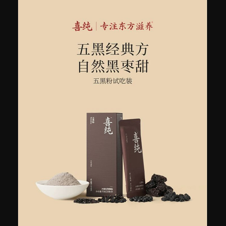 Xichun Five Black Powder Meal Replacement 75g*1 75 g