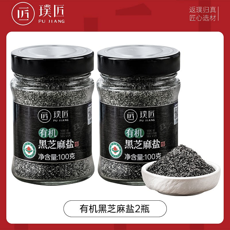 2 bottles Pu Smith organic black sesame salt 200 그램