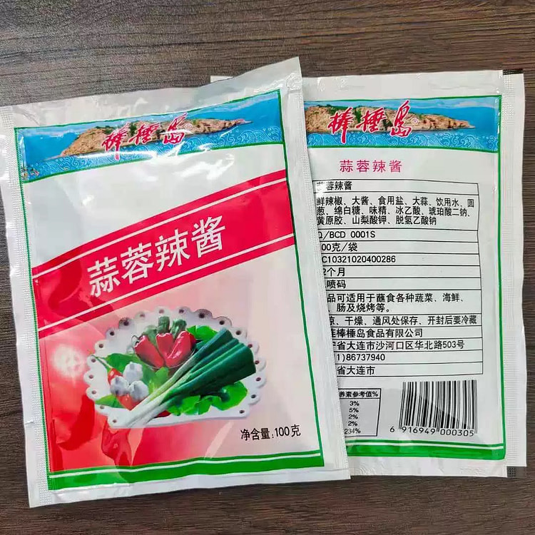 Chili garlic sauce (min 3)